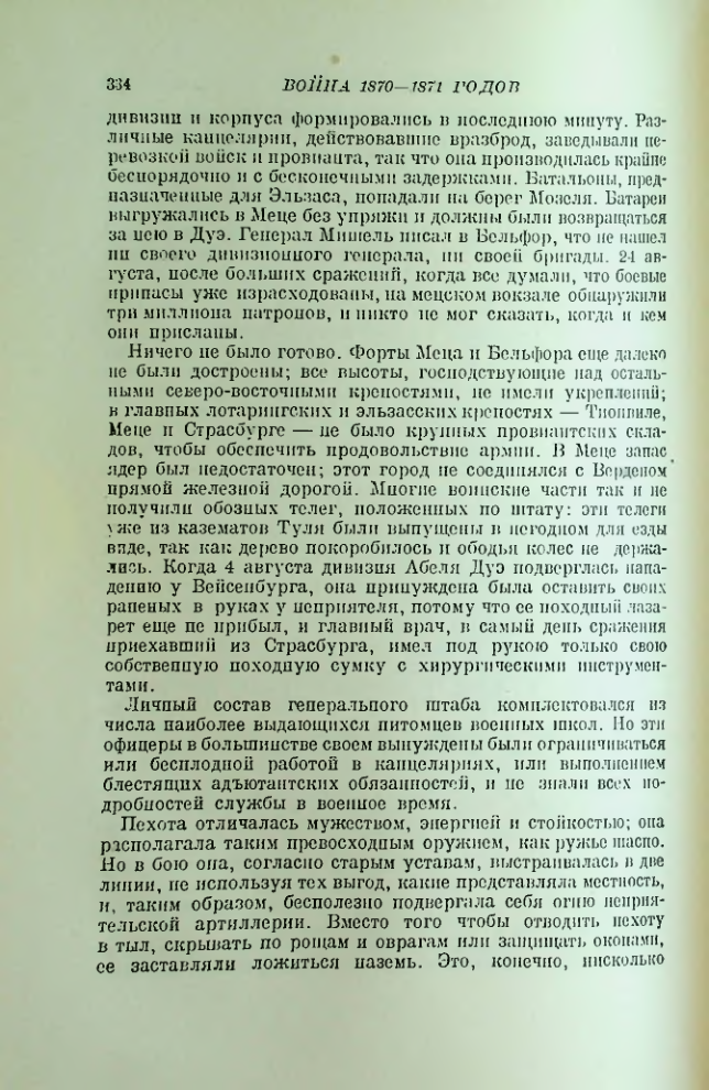 Страница 338