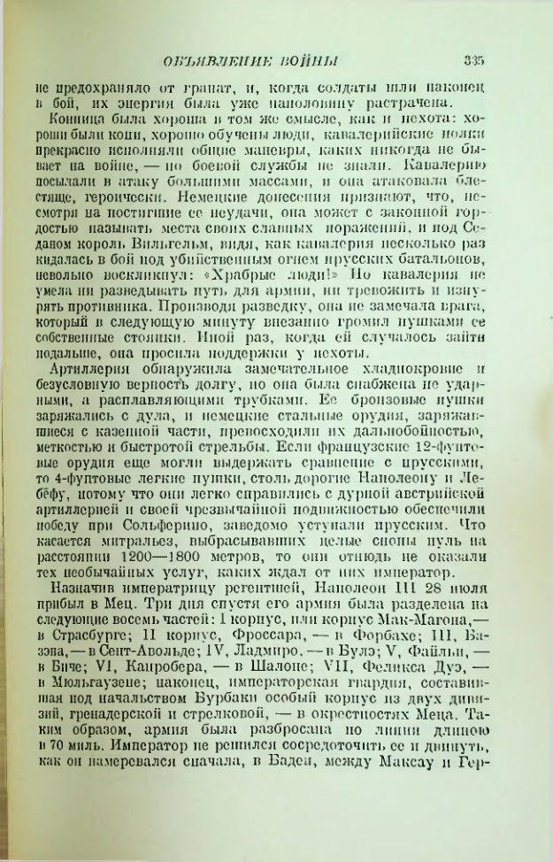 Страница 339