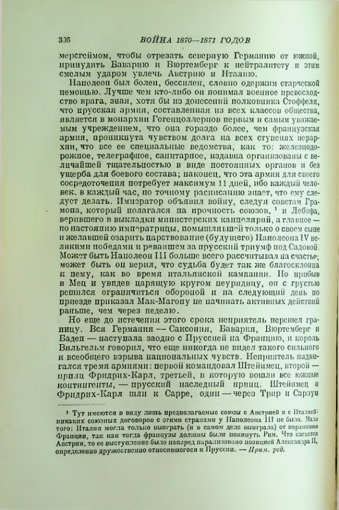 Страница 340
