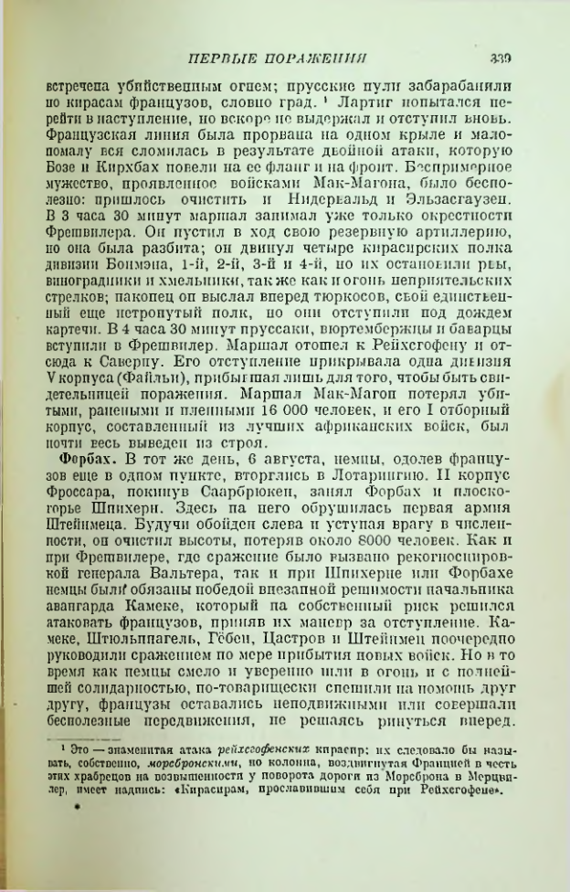 Страница 343