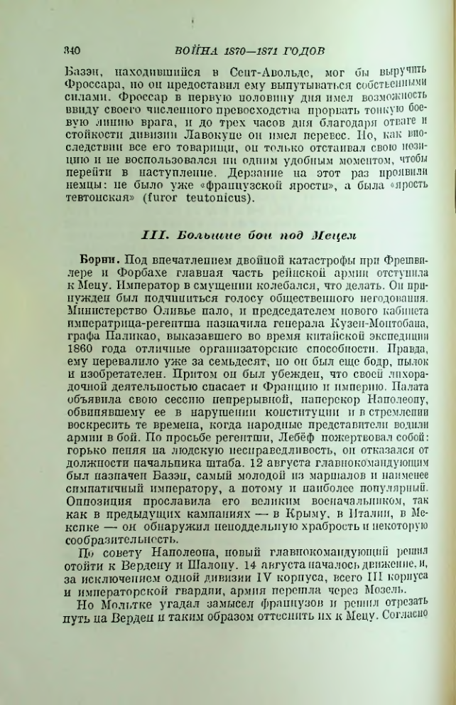 Страница 344