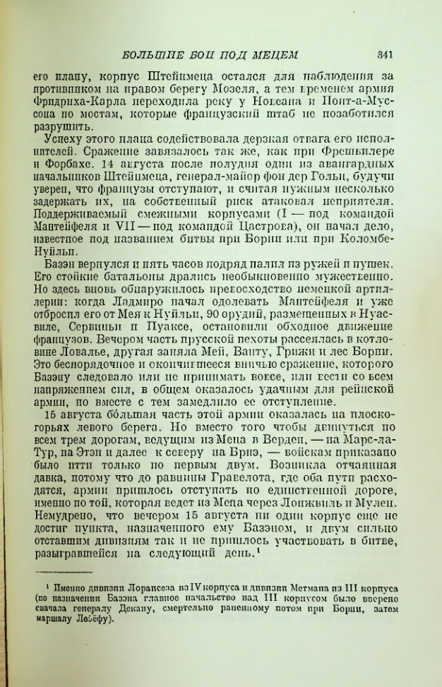 Страница 345