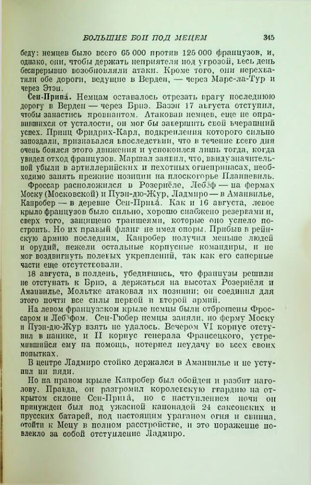 Страница 349