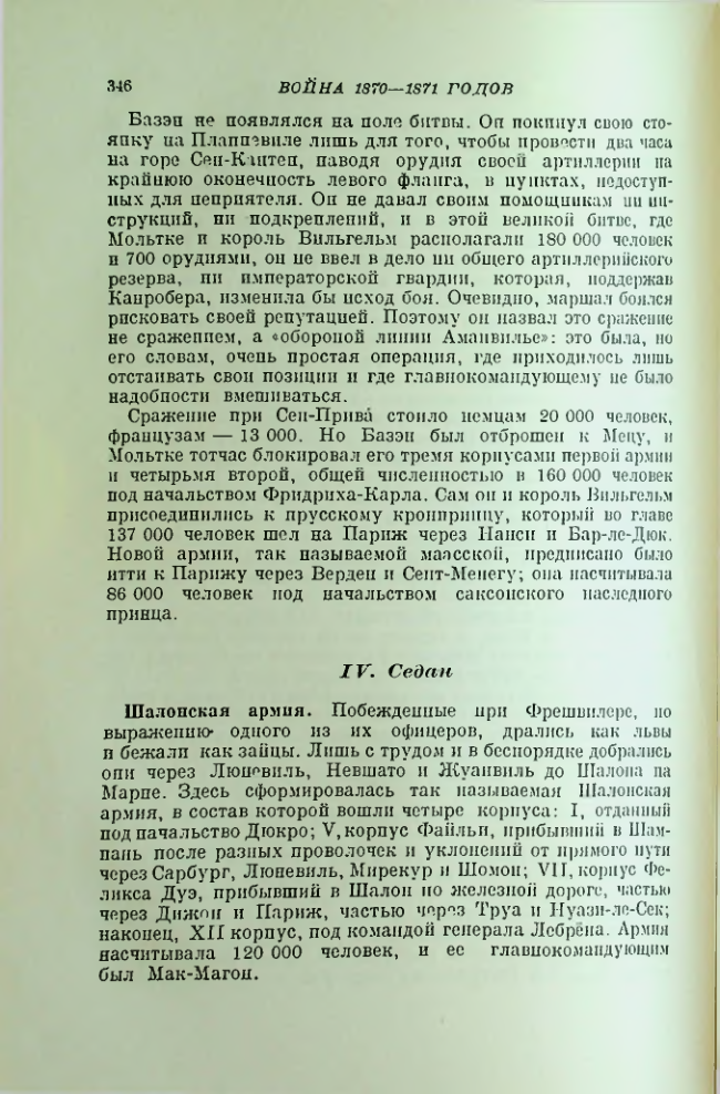 Страница 350