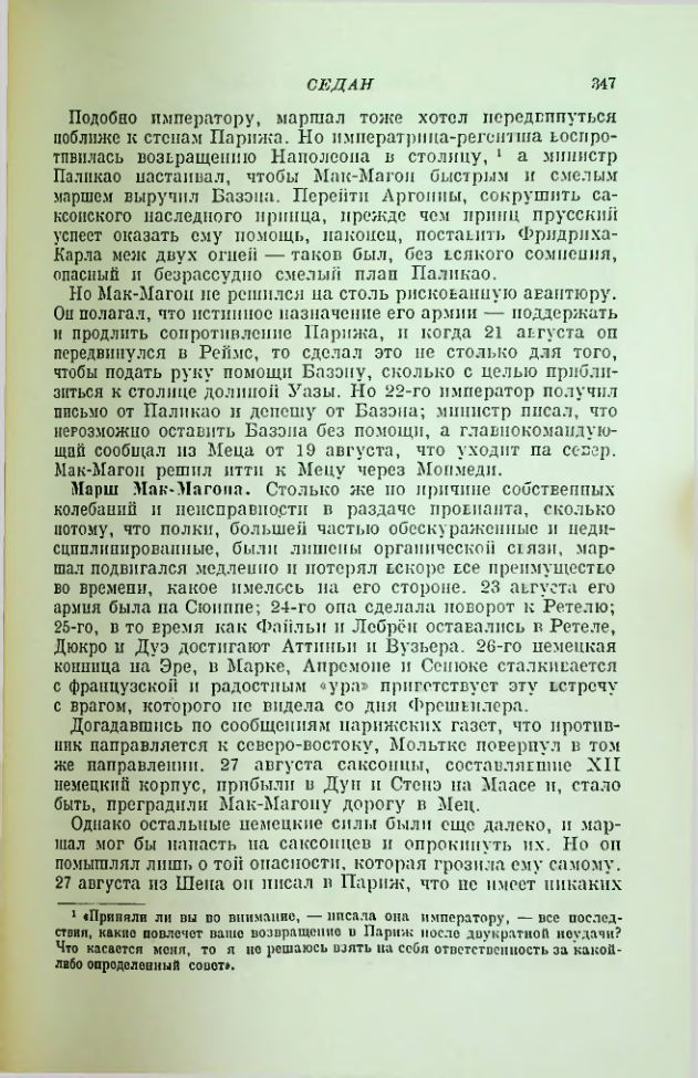 Страница 351