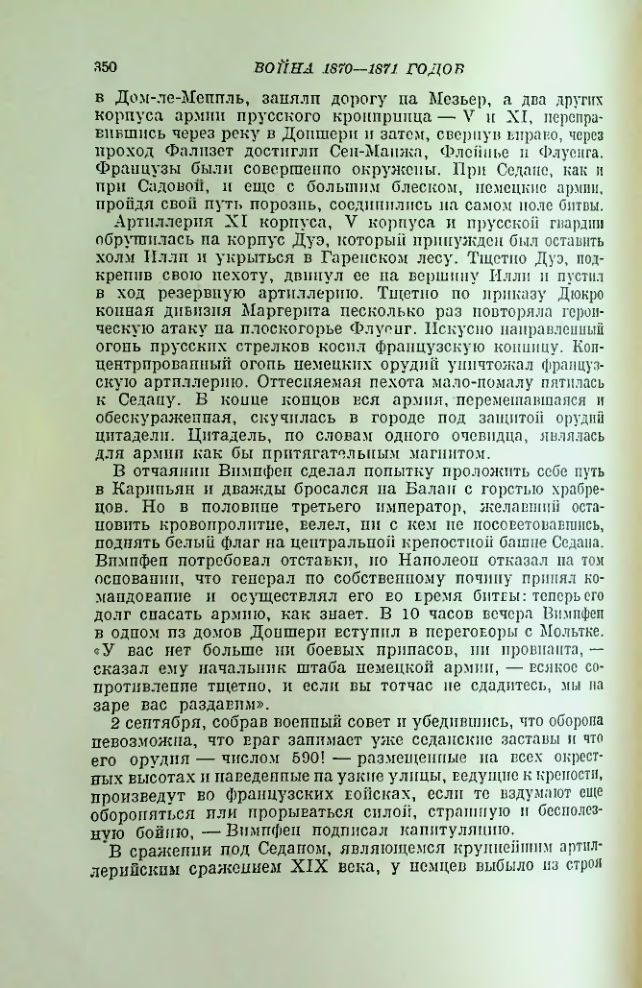 Страница 354