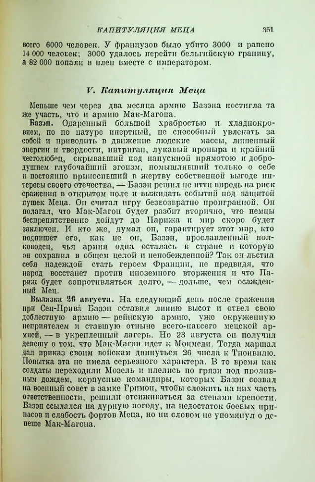 Страница 355