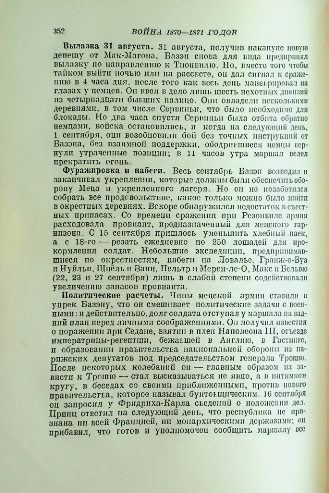 Страница 356