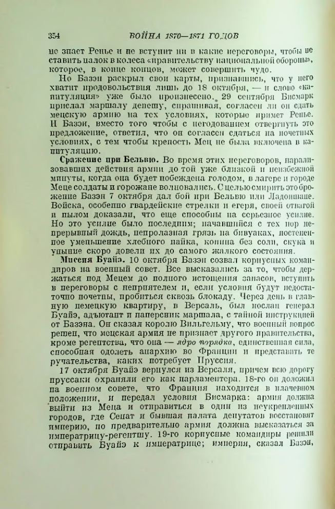 Страница 358