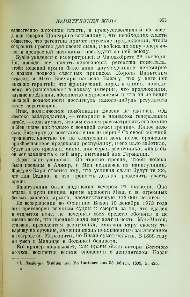 Страница 359