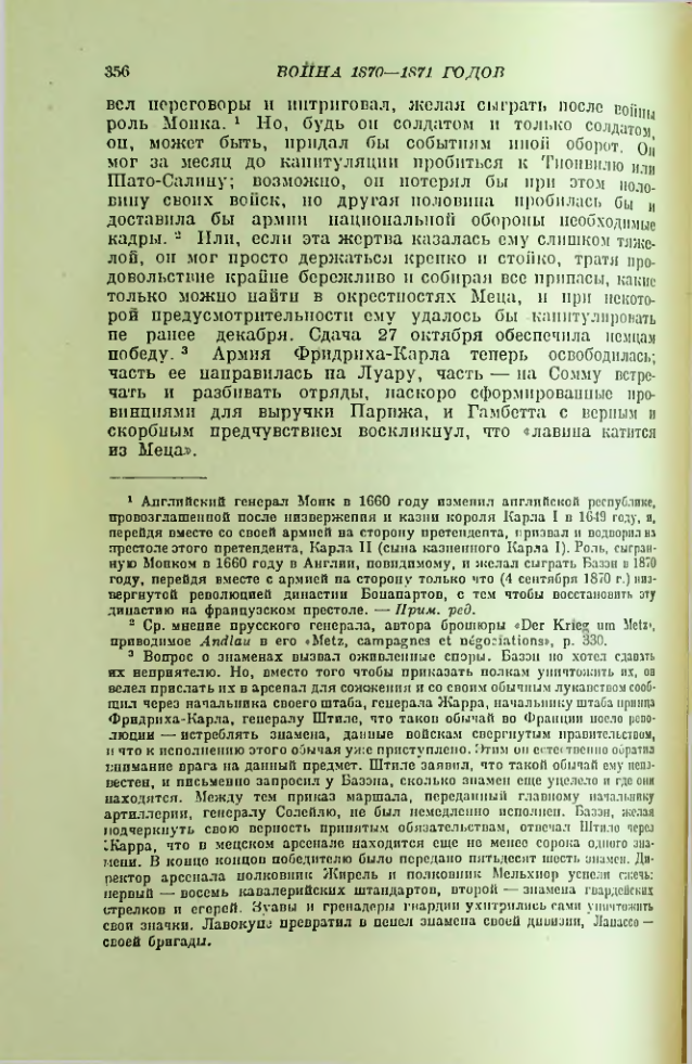 Страница 360