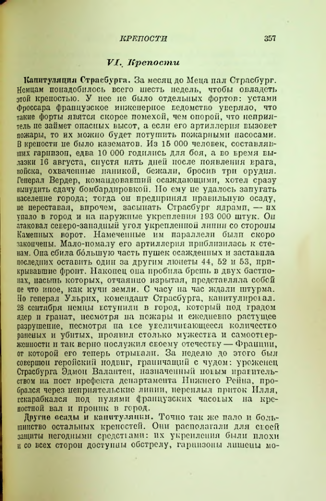 Страница 361