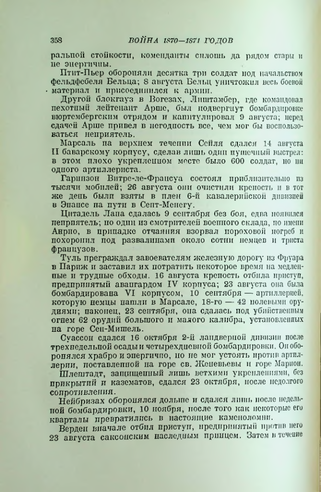Страница 362