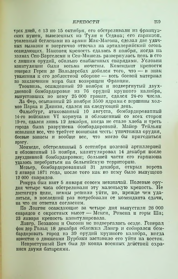 Страница 363