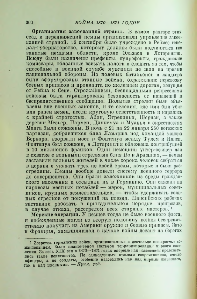 Страница 364