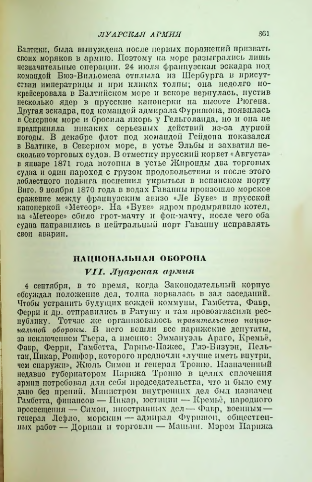 Страница 365