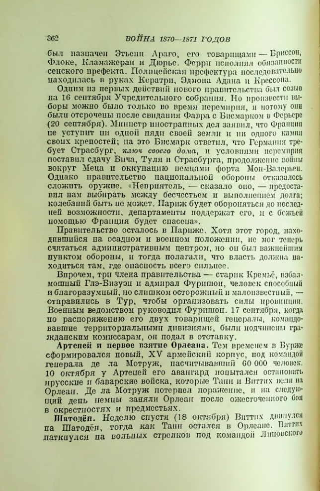 Страница 366