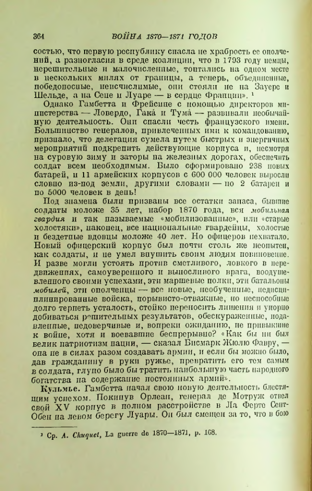 Страница 368