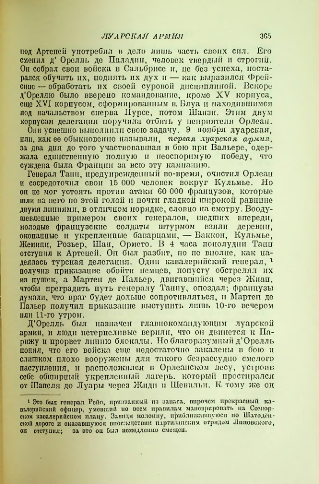 Страница 369