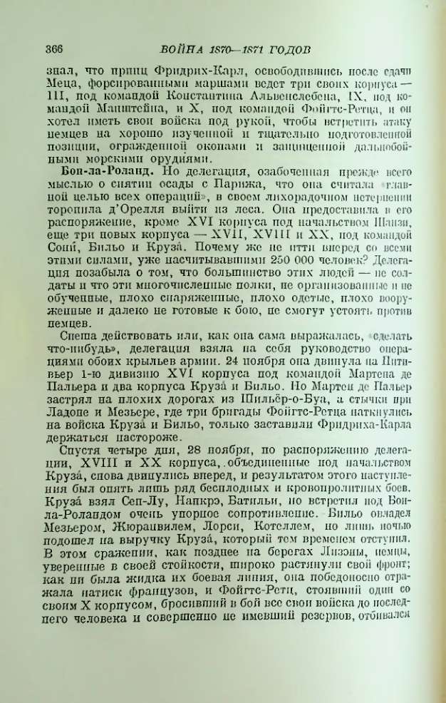 Страница 370