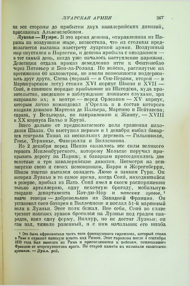 Страница 371