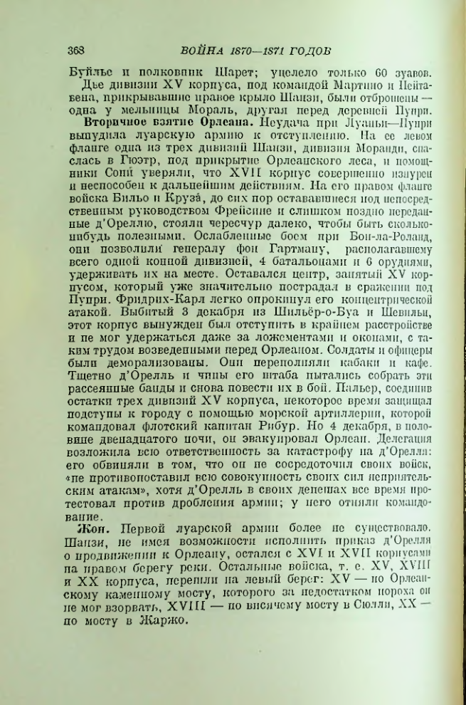 Страница 372