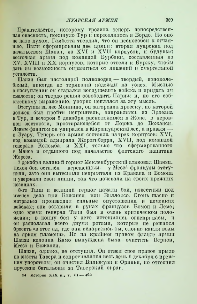 Страница 373