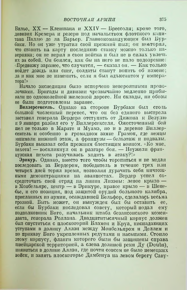 Страница 379