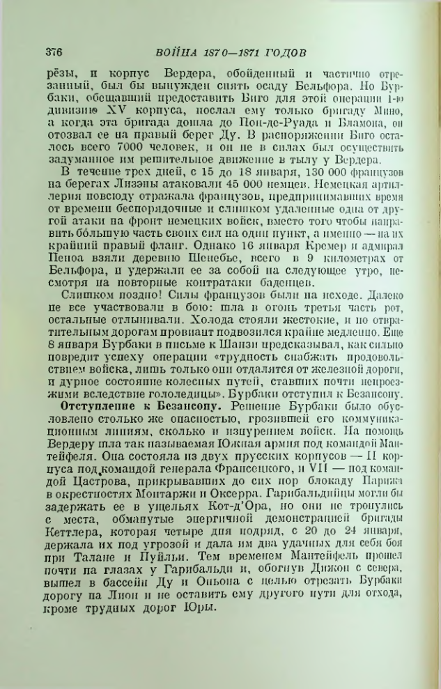 Страница 380