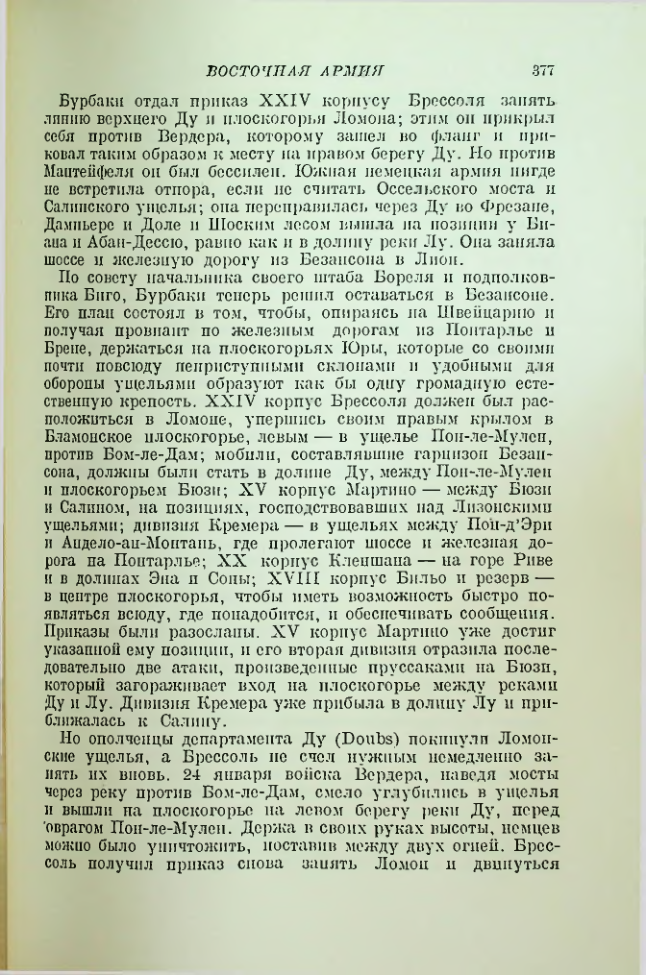 Страница 381