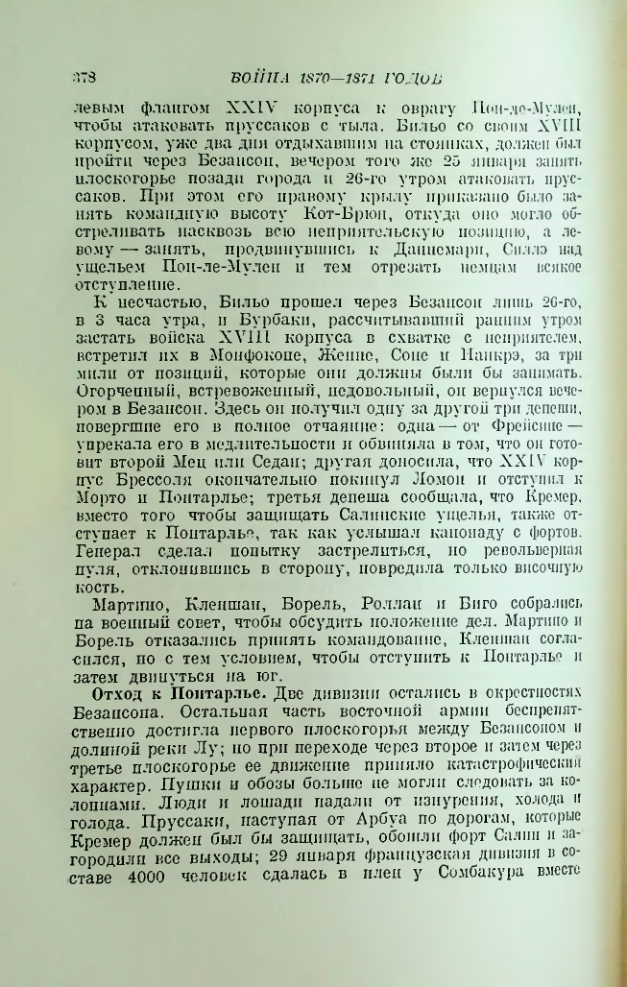 Страница 382