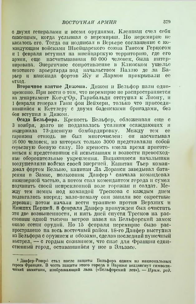 Страница 383