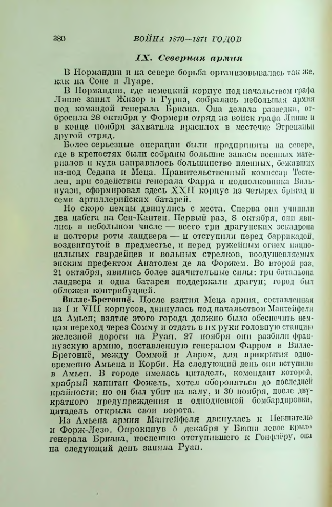 Страница 384