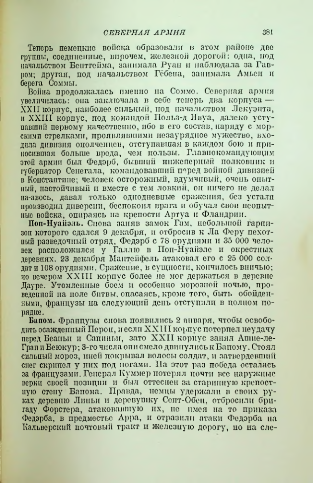 Страница 385