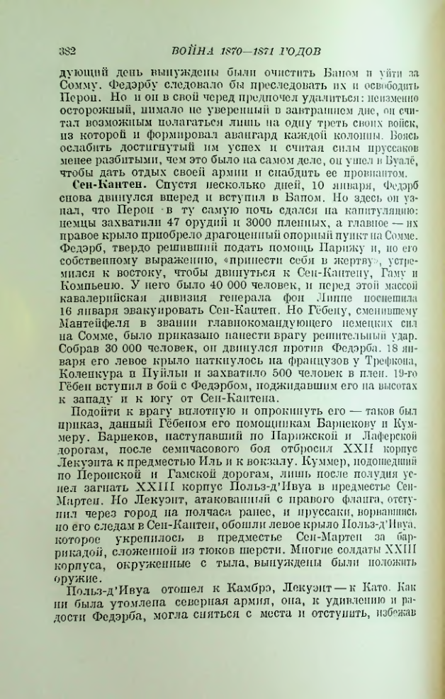Страница 386