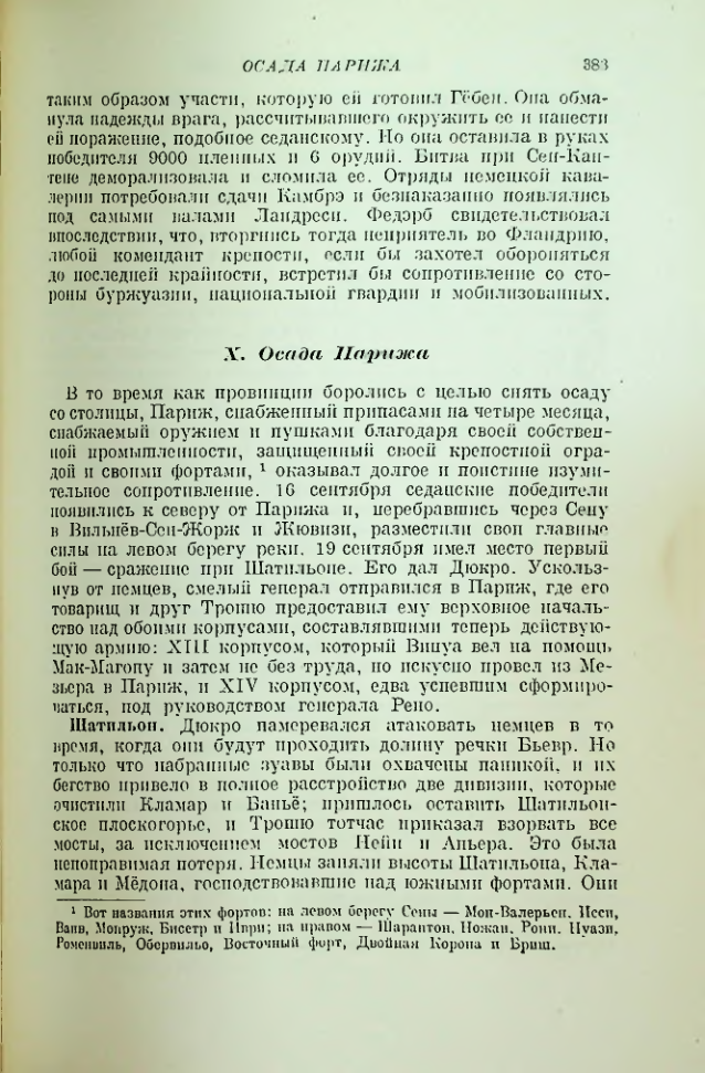 Страница 387