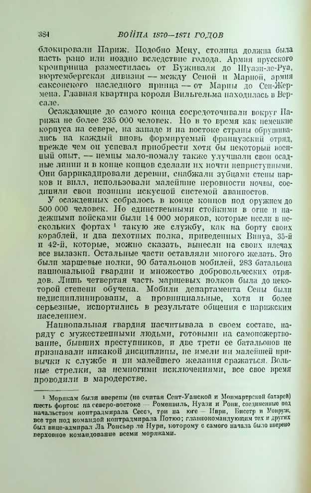 Страница 388