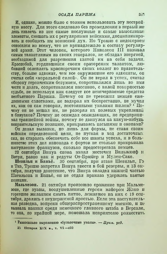 Страница 389