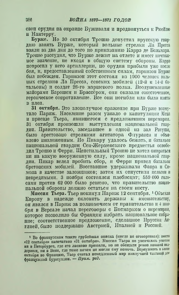Страница 390