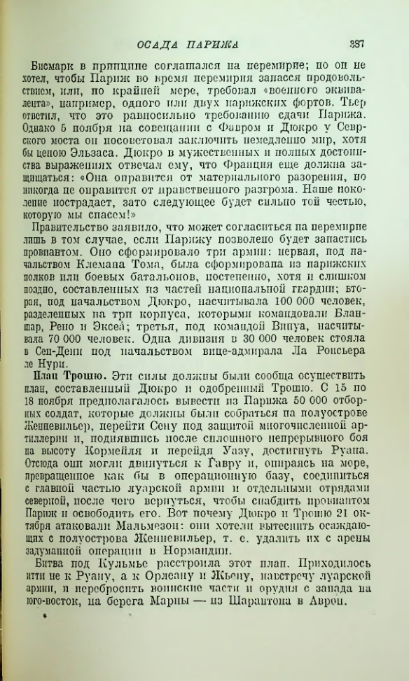 Страница 391