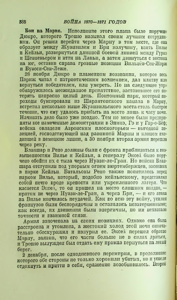 Страница 392
