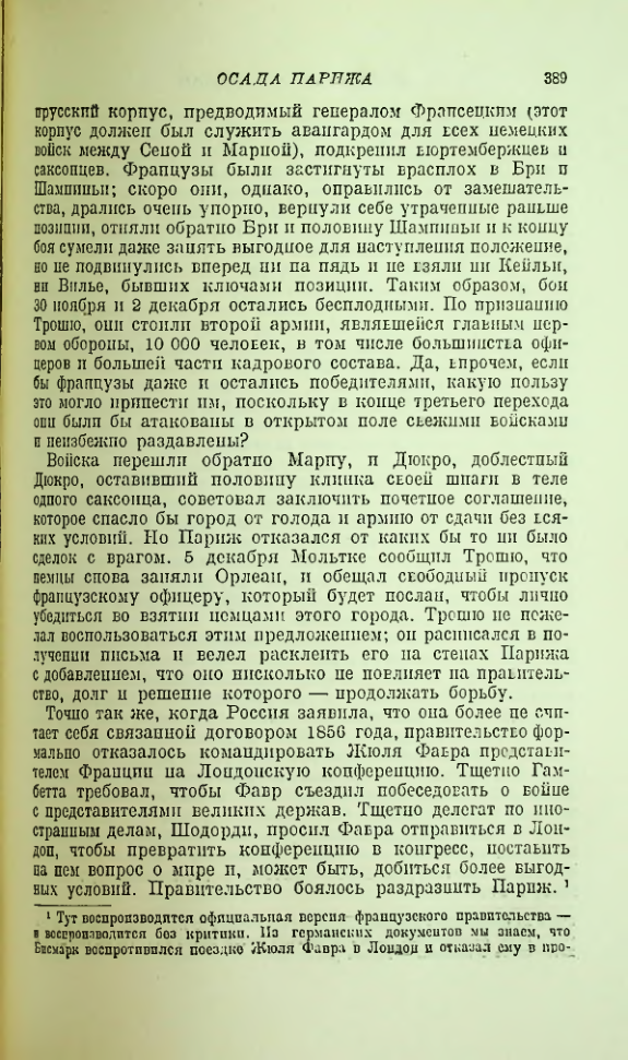 Страница 393