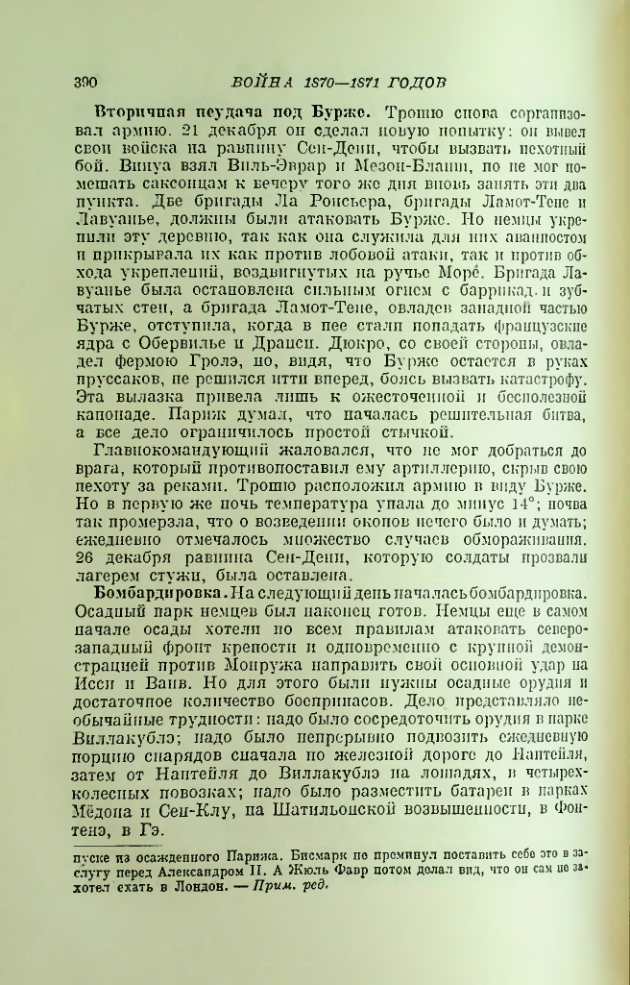 Страница 394