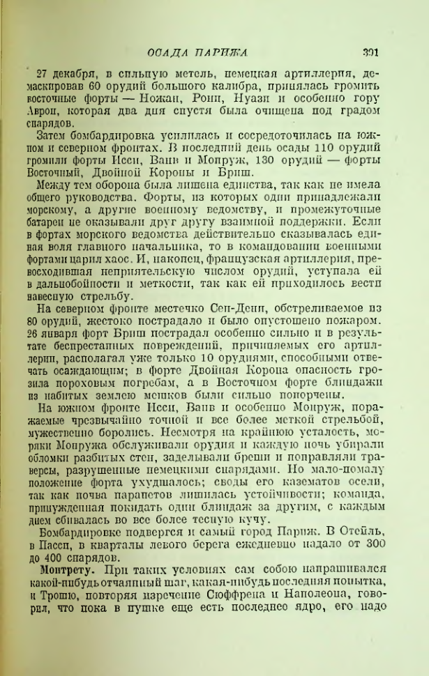 Страница 395