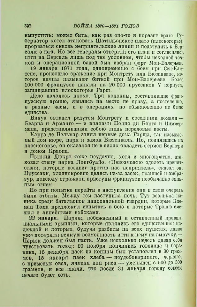 Страница 396