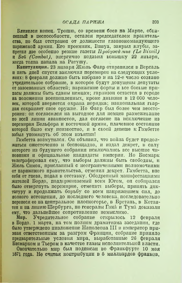 Страница 397