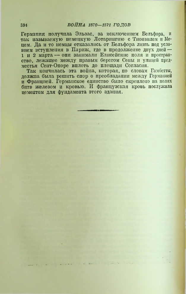 Страница 398