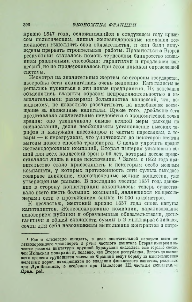 Страница 400