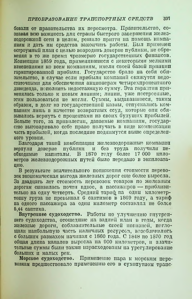 Страница 401