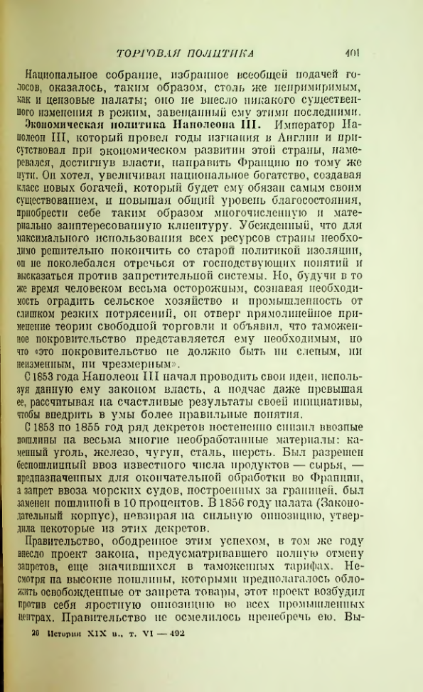 Страница 405